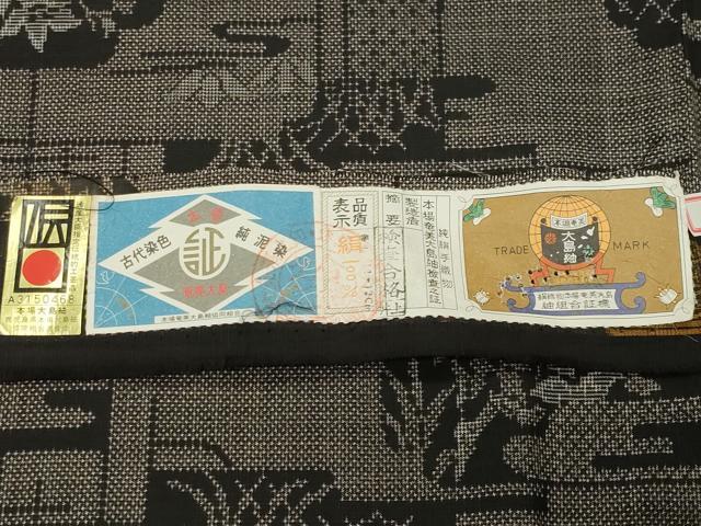 平和屋着物●本場大島紬　7マルキ　泥染め　エ霞草花文　証紙付き　正絹　逸品　未使用　CABD9487gh