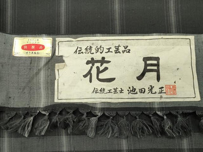 平和屋着物●伝統工芸士　池田光正　紬　花月　証紙付き　正絹　逸品　CABD9488gh