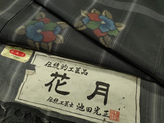 平和屋着物●伝統工芸士　池田光正　紬　花月　証紙付き　正絹　逸品　CABD9488gh