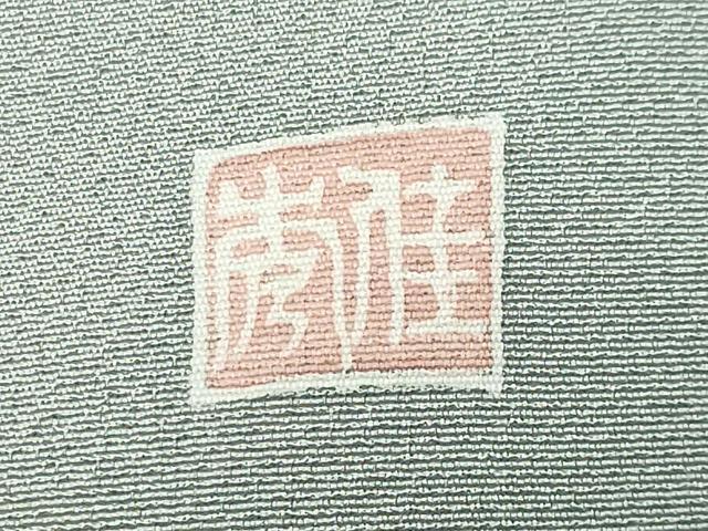 平和屋着物●訪問着　友禅　作家物　童子遊び　暈し染め　正絹　逸品　CABD9503gh