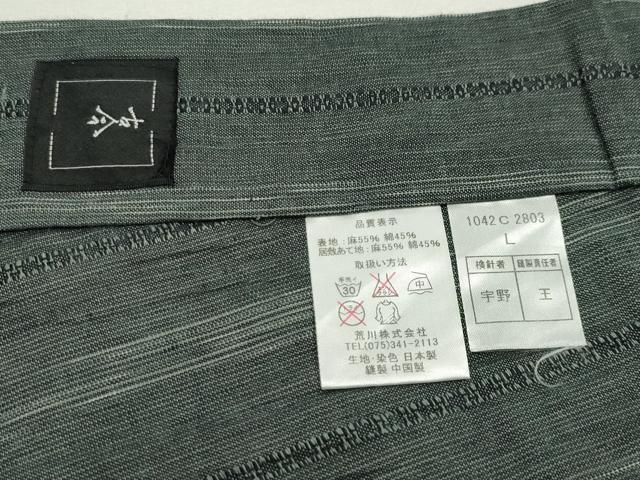 平和屋着物∴夏物 男性 浴衣 縞 綿麻 逸品 CABD9514gh