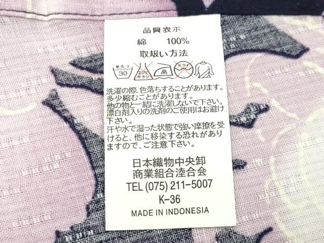 平和屋着物∴夏物 浴衣 枝花文 綿 逸品 CABD9536gh
