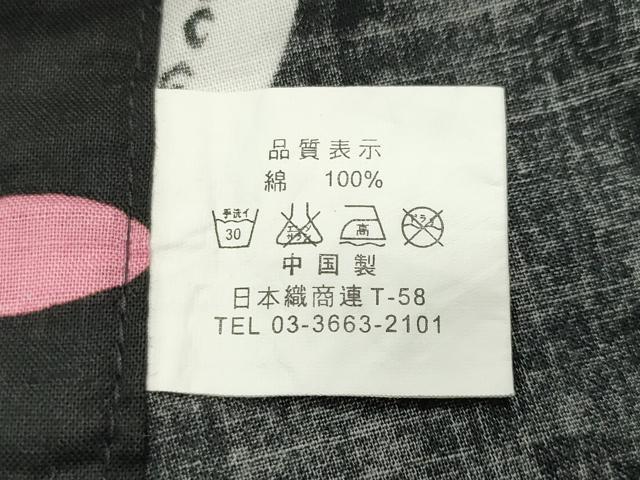 平和屋着物∴夏物 浴衣 トンボ 黒地 綿 逸品 CABD9538gh