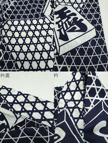 平和屋着物∴夏物 浴衣 将棋 籠目文 綿 逸品 CABD9553gh