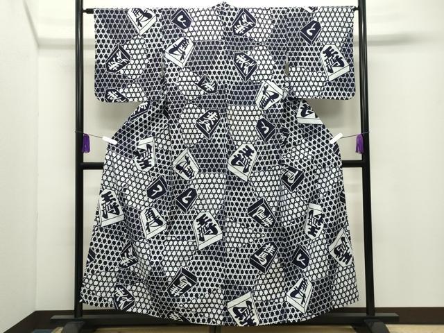 平和屋着物∴夏物 浴衣 将棋 籠目文 綿 逸品 CABD9553gh