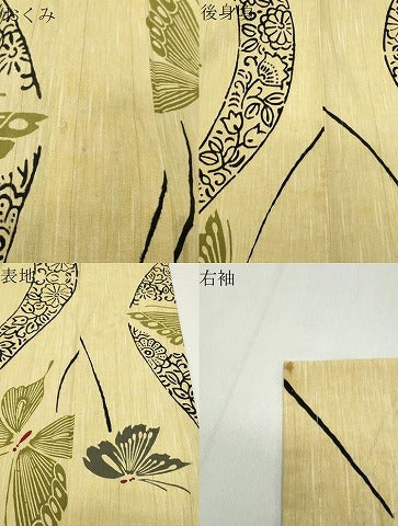 平和屋着物∴夏物 浴衣 舞蝶花文 金糸 綿 逸品 CABD9600gh