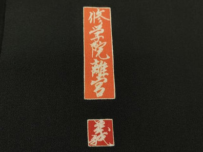 平和屋着物■豪華黒留袖　作家物　修学院離宮　正絹　逸品　CABD9662ze