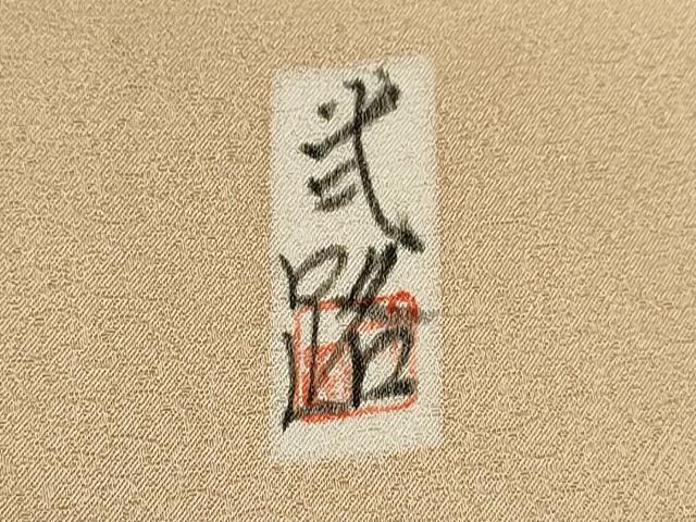 平和屋着物■豪華色留袖 作家物 地紙重ね飛鶴孔雀花文 暈し染め 金彩 正絹 逸品 CABD9711ze
