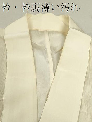 平和屋着物■長襦袢 無双仕立て 糸巻き花地紋 正絹 逸品 CABD9777ze
