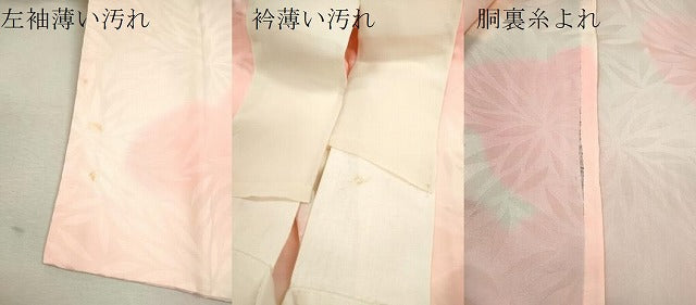 平和屋着物■長襦袢　無双仕立て　雲取り菊地紋　暈し染め　正絹　逸品　CABD9914ze