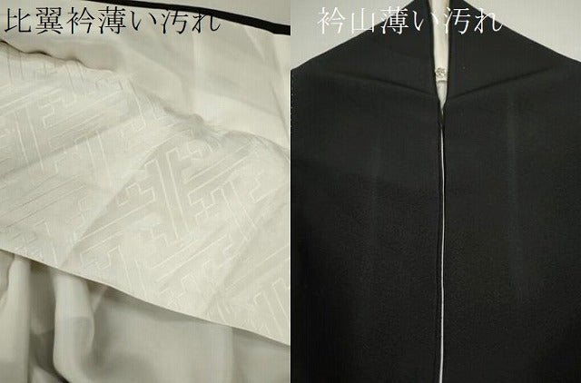 平和屋着物■豪華黒留袖　作家物　鴛鴦風景花文　暈し染め　金彩　正絹　逸品　CABD9931ze