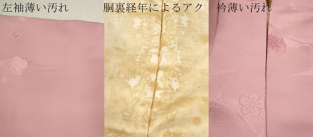 平和屋着物■上質な色無地　地紋起こし　枝梅文　鴇色　正絹　逸品　CABD9938ze