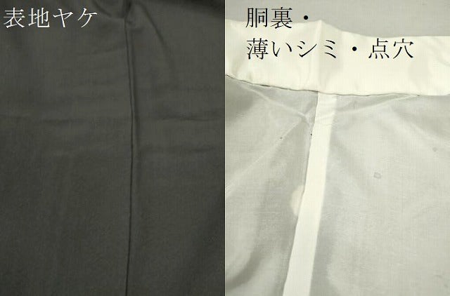 平和屋着物■豪華黒留袖　刺繍　立波飛鶴枝松文　金彩　正絹　逸品　CABD9939ze