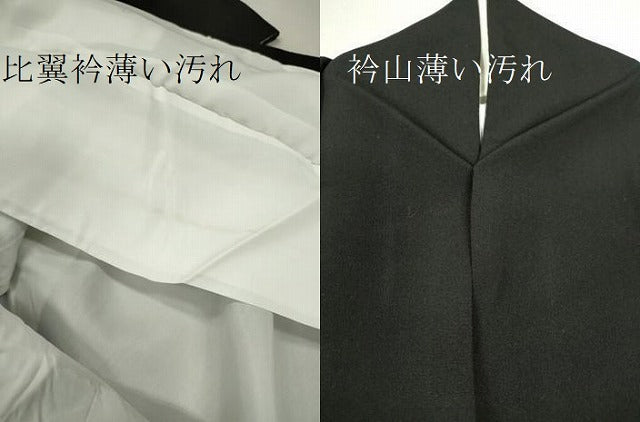 平和屋着物■豪華黒留袖　駒刺繍　籬菊文　たたき染め　金彩　正絹　逸品　CABD9940ze