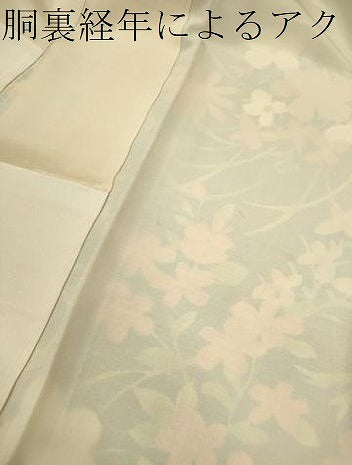 平和屋着物■訪問着 草花文 正絹 逸品 CABD9981ze