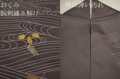平和屋着物■訪問着　駒刺繍　立波萩文　正絹　逸品　CABD9992ze