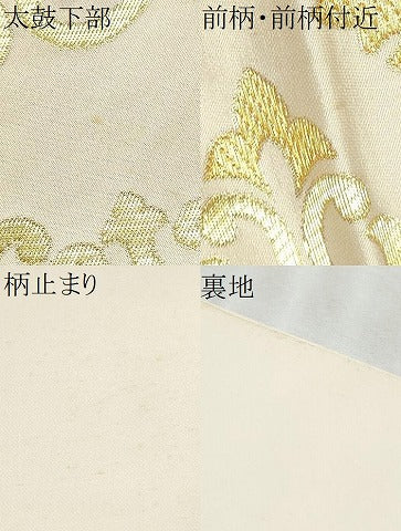 平和屋着物●西陣　川島織物　六通柄　本袋帯　花唐草文　金糸　正絹　逸品　CABE0013hy
