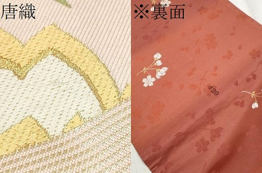 平和屋着物●両面　六通柄袋帯　唐織　舞桜文　金糸　正絹　逸品　CABE0022hy
