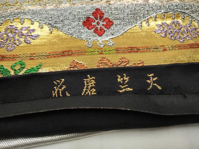平和屋着物●六通柄　本袋帯　天竺唐花　金銀糸　正絹　逸品　CABE0026hy
