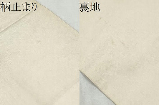 平和屋着物●西陣　川島織物　六通柄袋帯　飛鳥文　金銀糸　正絹　逸品　CABE0031hy