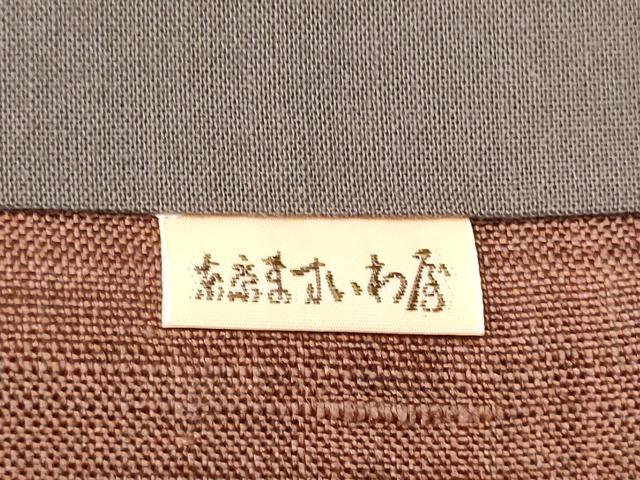 平和屋着物●九寸開き名古屋帯　紬地　横段花唐草文　ますいわ屋扱い　正絹　逸品　CABE0034hy