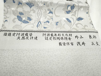平和屋着物●阿波藍無形文化財認定技術保持者 外山良治 藍染作家 浅井正文 九寸名古屋帯 唐織 天然灰け健 更紗花間道 銀糸 逸品CABE0036hy