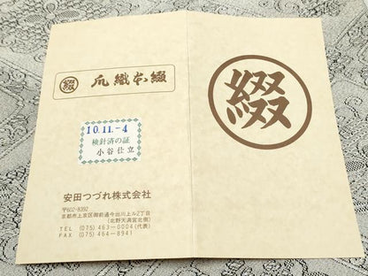平和屋着物●西陣　安田つづれ工房謹製　八寸名古屋帯　格天井錦　金糸　保証書付き　正絹　逸品　CABE0037hy