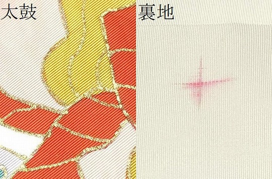 平和屋着物●塩瀬　九寸名古屋帯　作家物　更紗枝花文　金彩　正絹　逸品　CABE0057hy