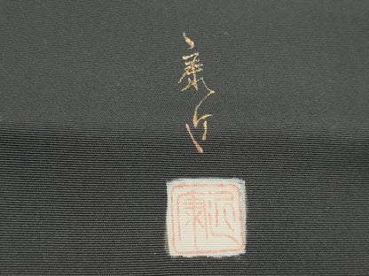 平和屋着物●染色工芸作家　田内康近　塩瀬　九寸名古屋帯　ふくら雀　稲穂　黒地　金彩　正絹　逸品　CABE0058hy