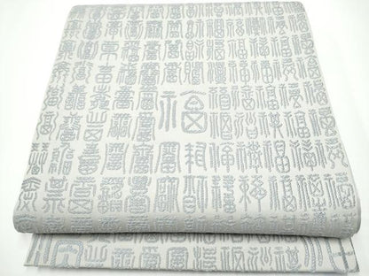 平和屋着物●全通柄袋帯　文字文　正絹　逸品　CABE0063hy
