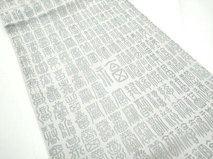 平和屋着物●全通柄袋帯　文字文　正絹　逸品　CABE0063hy