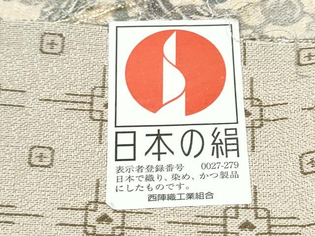 平和屋着物●両方向　両面　全通柄袋帯　草花文　金通し地　正絹　逸品　CABE0070hy