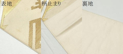 平和屋着物●西陣　川島織物　六通柄　本袋帯　有栖川錦　金銀糸　正絹　逸品　CABE0076hy