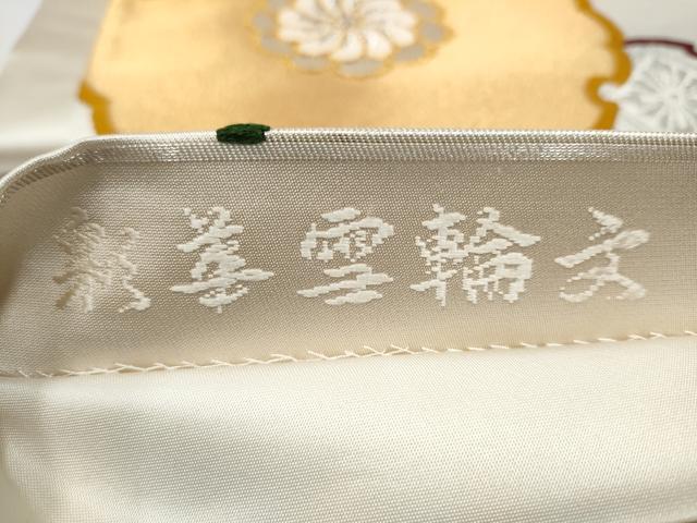 平和屋着物●六通柄袋帯　唐織　彩華雪輪文　金銀糸　正絹　逸品　CABE0077hy