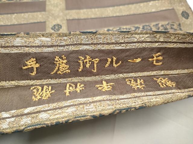 平和屋着物●龍村平蔵製　丸帯　モール御蔦手　金糸　正絹　逸品　CABE0079hy