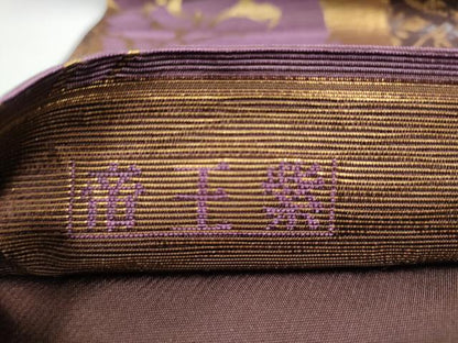平和屋着物●京の名門　じゅらく謹製　帝王紫　染司よしおか　吉岡常雄　六通柄袋帯　花兎文様　金糸　冊子付き　正絹　逸品　CABE0084hy
