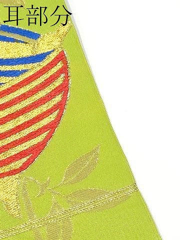 平和屋着物●西陣　川島織物　全通柄　本袋帯　唐織　糸巻き花文　金糸　正絹　逸品　CABE0095hy