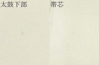 平和屋着物●日展染色作家　高久空木　ろうけつ染　塩瀬　九寸開き名古屋帯　舞花文　正絹　逸品　CABE0141hy