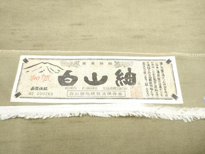 平和屋着物●九寸名古屋帯　白山紬　軍配　人物風景文　金彩　証紙付き　正絹　逸品　CABE0145hy