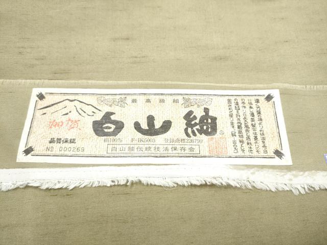 平和屋着物●九寸名古屋帯　白山紬　軍配　人物風景文　金彩　証紙付き　正絹　逸品　CABE0145hy