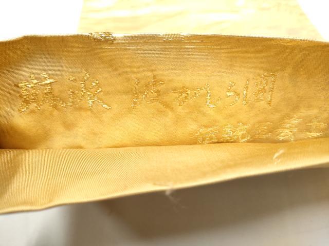 平和屋着物●伝統工芸士　紋屋五左衛門　六通柄袋帯　琳派波がしら図　金糸　引箔　正絹　逸品　CABE0150hy