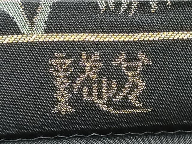 平和屋着物●織物一筋名門　織悦　全通柄　本袋帯　更紗花唐草文　黒地　金糸　正絹　逸品　CABE0152hy