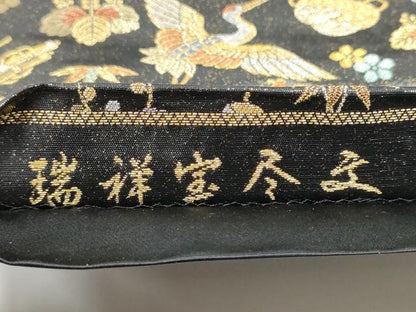 平和屋着物●六通柄袋帯　瑞祥宝尽くし　黒地　金銀糸　引箔　正絹　逸品　CABE0162hy