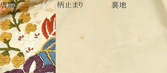 平和屋着物●六通柄袋帯　草花文　金糸　正絹　逸品　CABE0168hy