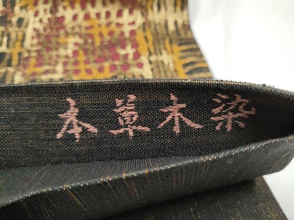 平和屋着物▽六通柄袋帯 スリーシーズン 春夏秋 本草木染 幾何学文様 金糸 反端付き 上代38万 正絹 逸品 CABE0173hy