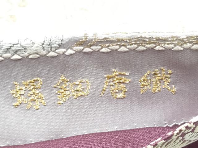 平和屋着物●両面　六通柄袋帯　螺鈿唐織　蜀江花文　手引箔　正絹　逸品　CABE0182hy