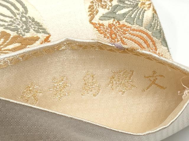 平和屋着物●六通柄袋帯　唐織　あけぼの繭　秀華鳥襷文　金糸　正絹　逸品　CABE0195hy