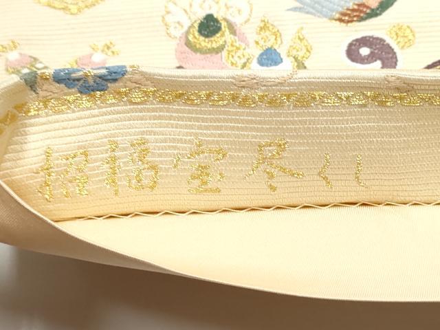 平和屋着物●西陣の老舗　1782年創業　山下織物　六通柄袋帯　唐織　招服宝尽くし　金糸　証紙付き　正絹　逸品　CABE0199hy