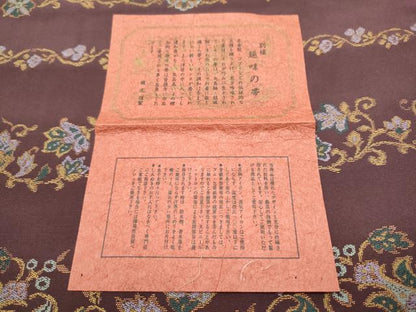 平和屋着物●西陣　はくび織謹製　六通柄袋帯　横段更紗花文　証紙付き　正絹　逸品　CABE0209hy