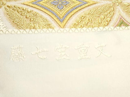 平和屋着物●西陣　丸勇謹製　六通柄袋帯　綴れ唐織　藤七宝宝重文　金糸　正絹　逸品　未使用　CABE0213hy